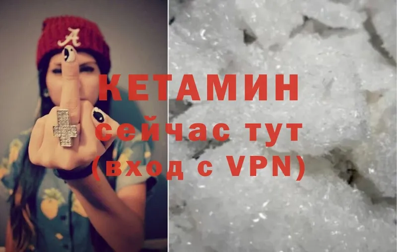 Кетамин ketamine Казань