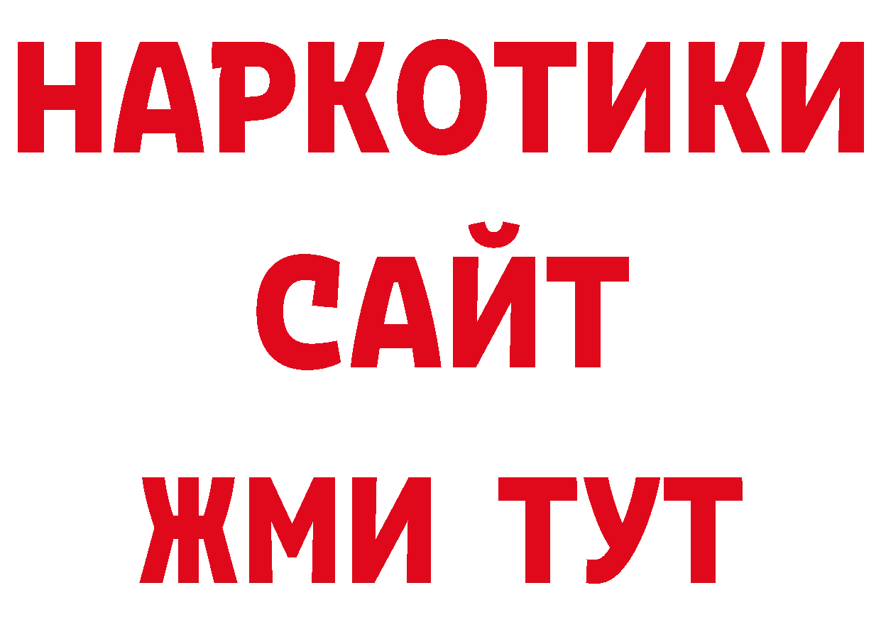 Дистиллят ТГК гашишное масло рабочий сайт мориарти ссылка на мегу Казань